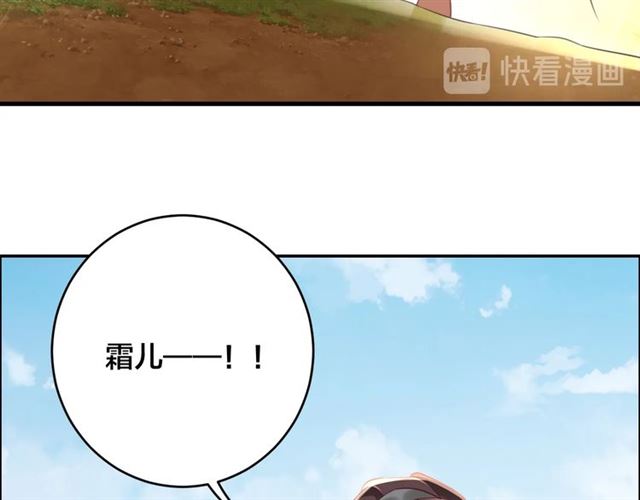 公主在上：国师请下轿韩漫全集-第10话 殿下，辛苦了……无删减无遮挡章节图片 
