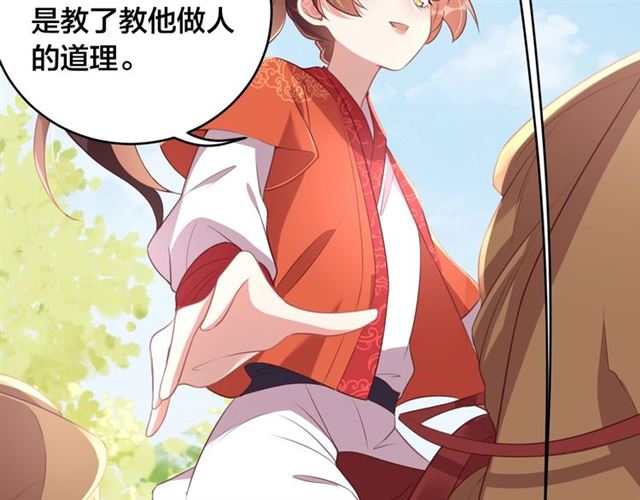 公主在上：国师请下轿韩漫全集-第10话 殿下，辛苦了……无删减无遮挡章节图片 