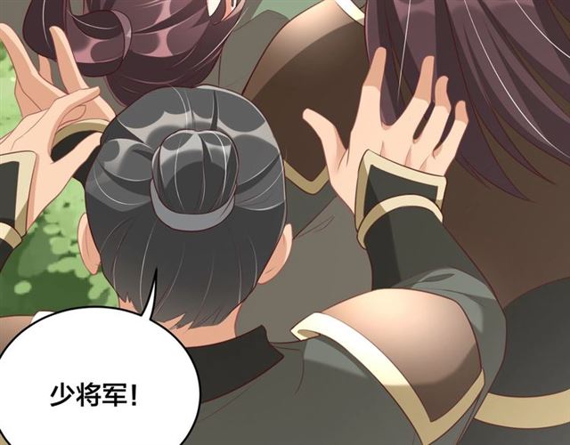 公主在上：国师请下轿韩漫全集-第10话 殿下，辛苦了……无删减无遮挡章节图片 