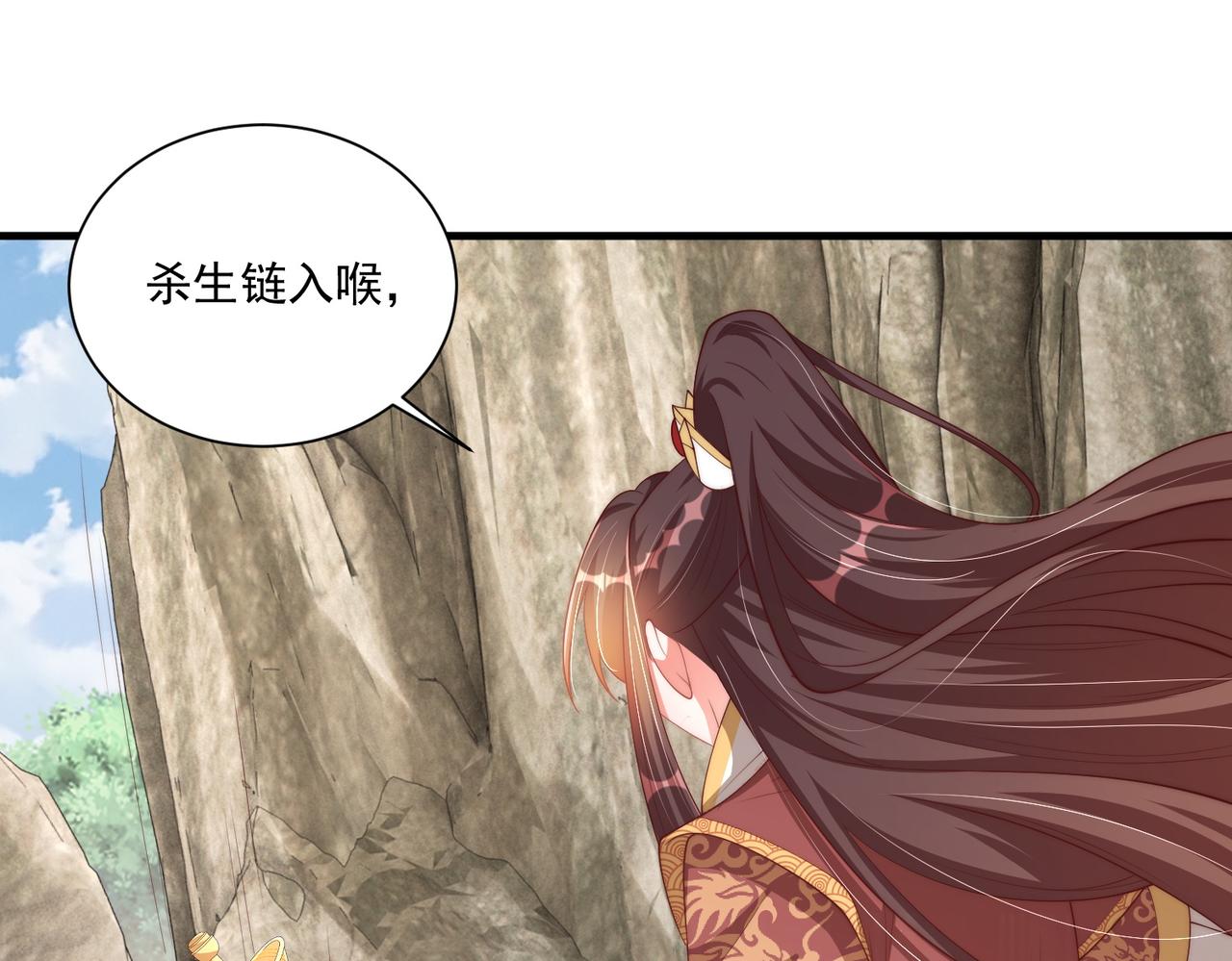 公主在上：国师请下轿韩漫全集-第109话  新的金爵无删减无遮挡章节图片 