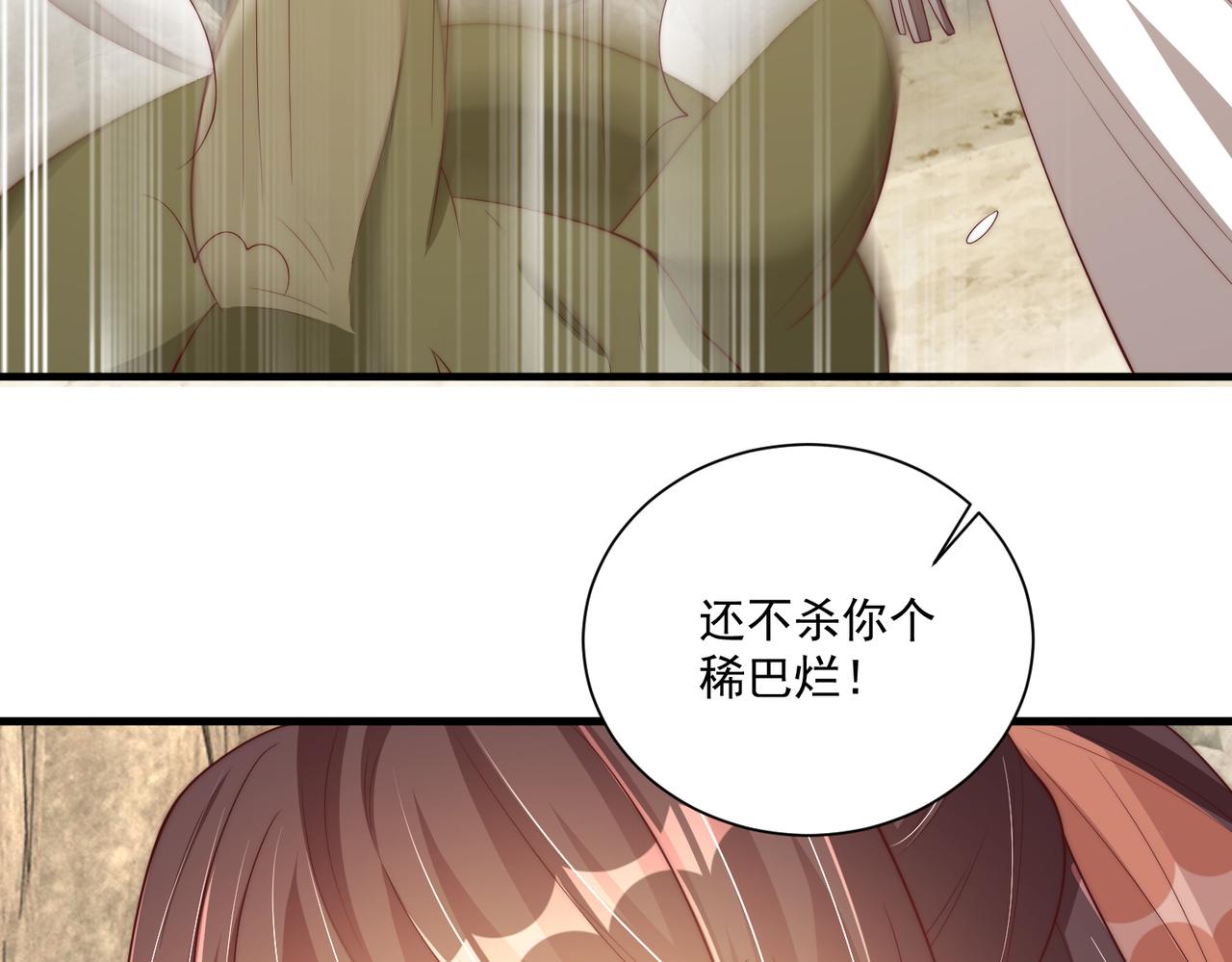 公主在上：国师请下轿韩漫全集-第109话  新的金爵无删减无遮挡章节图片 