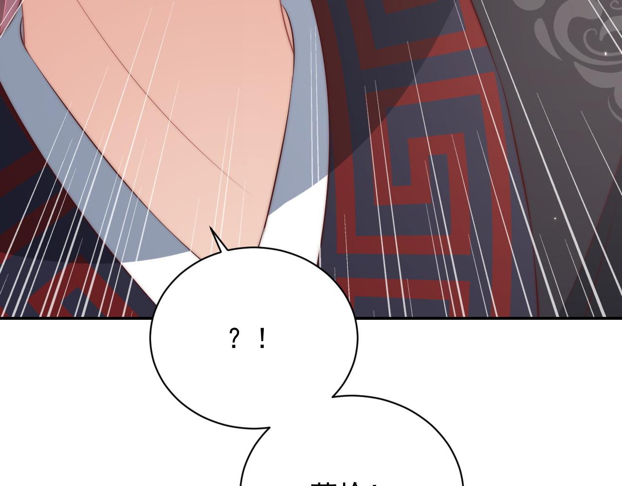 公主在上：国师请下轿韩漫全集-第109话  新的金爵无删减无遮挡章节图片 