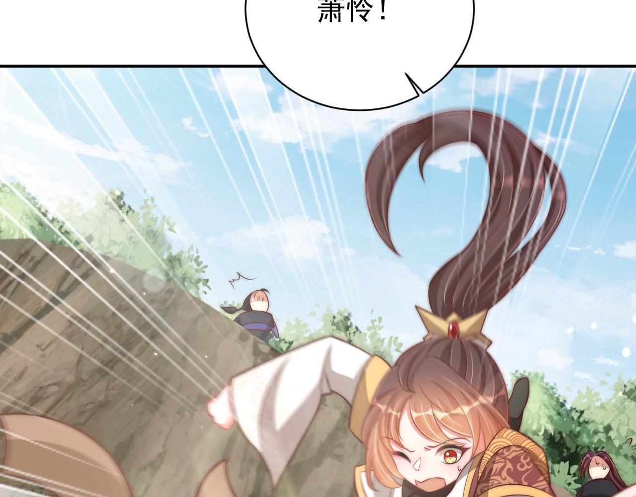 公主在上：国师请下轿韩漫全集-第109话  新的金爵无删减无遮挡章节图片 