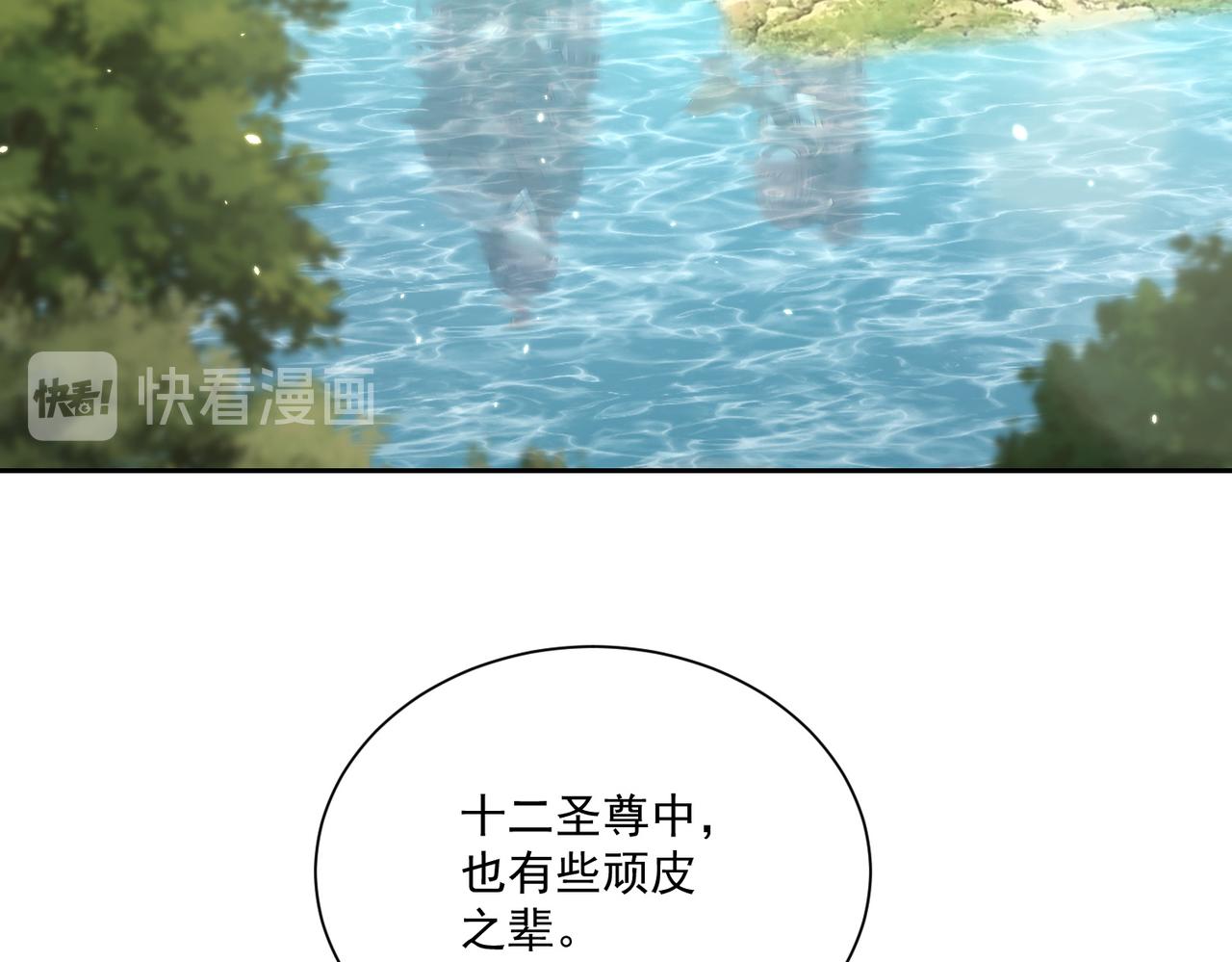公主在上：国师请下轿韩漫全集-第109话  新的金爵无删减无遮挡章节图片 
