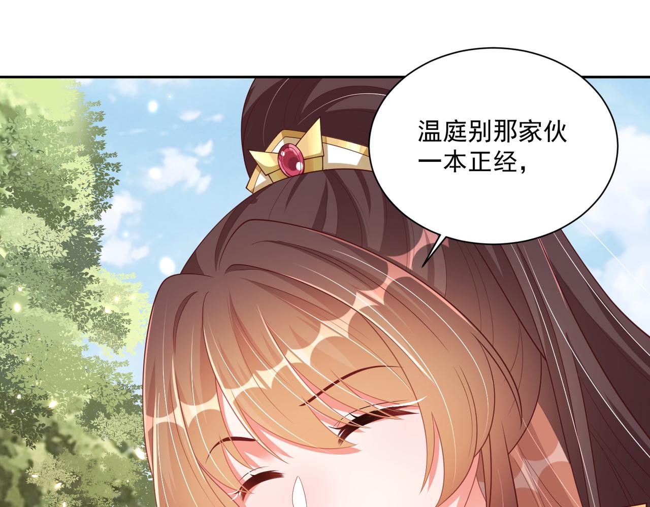 公主在上：国师请下轿韩漫全集-第109话  新的金爵无删减无遮挡章节图片 