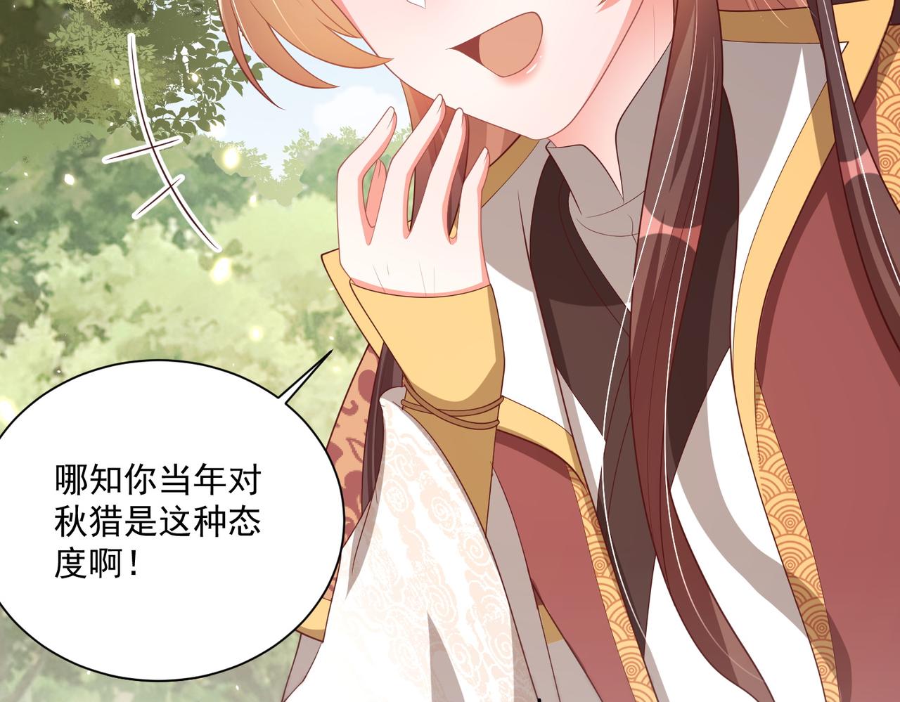 公主在上：国师请下轿韩漫全集-第109话  新的金爵无删减无遮挡章节图片 