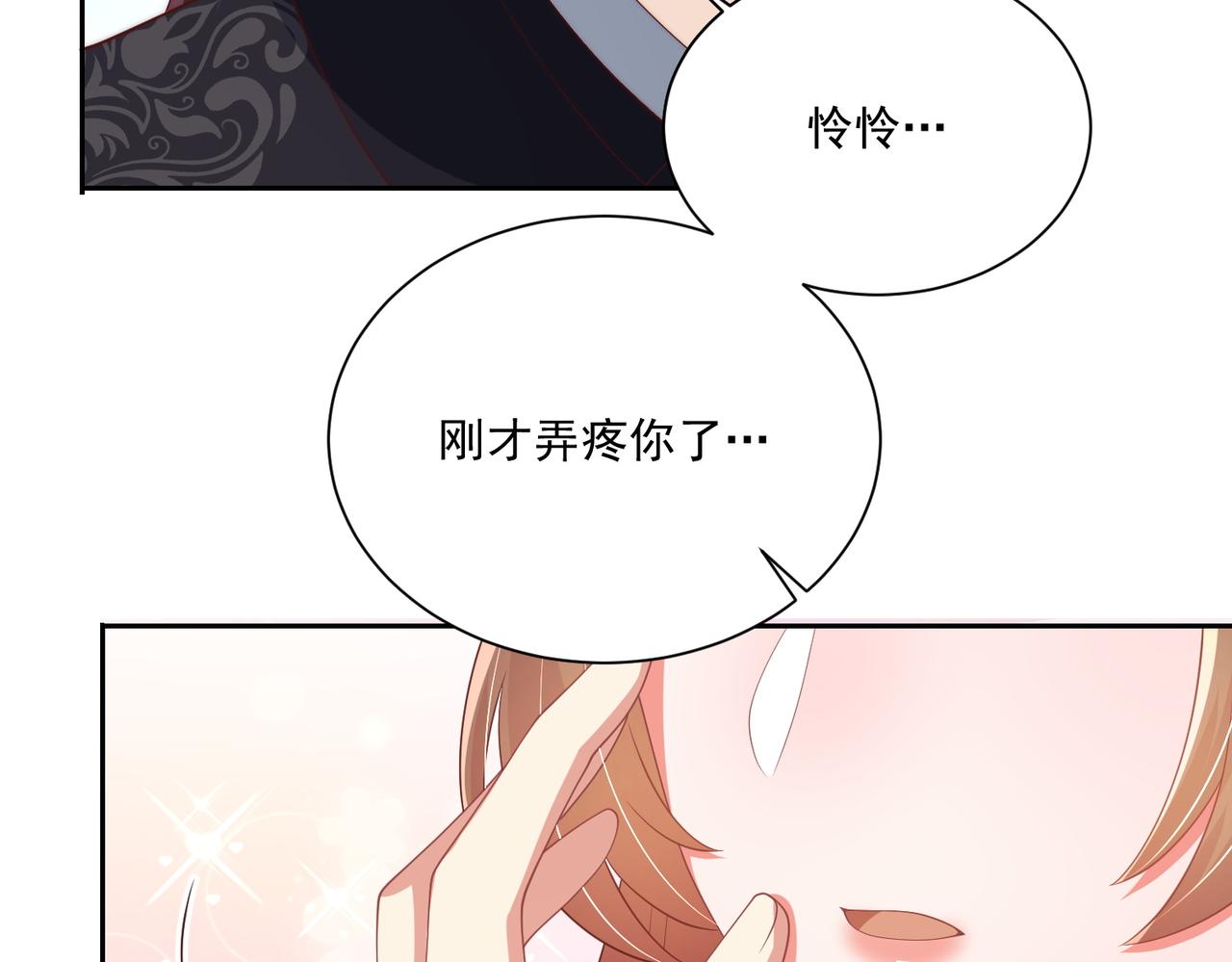 公主在上：国师请下轿韩漫全集-第109话  新的金爵无删减无遮挡章节图片 