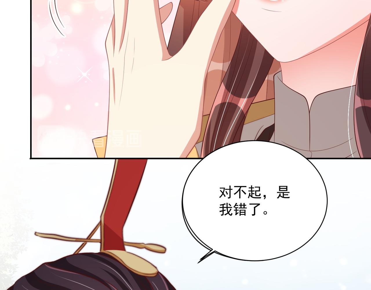 公主在上：国师请下轿韩漫全集-第109话  新的金爵无删减无遮挡章节图片 