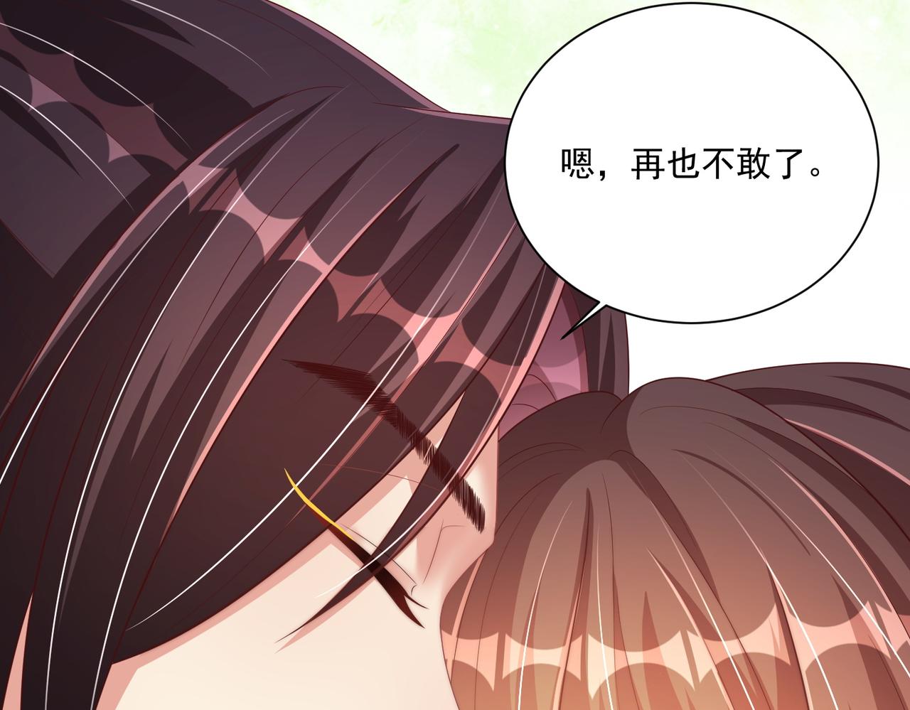 公主在上：国师请下轿韩漫全集-第109话  新的金爵无删减无遮挡章节图片 