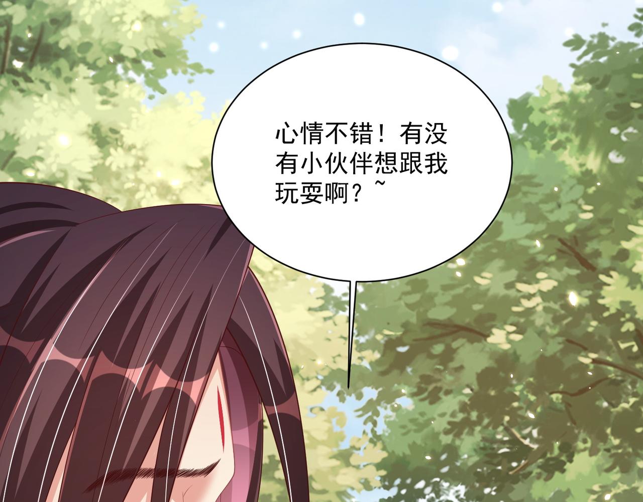 公主在上：国师请下轿韩漫全集-第109话  新的金爵无删减无遮挡章节图片 
