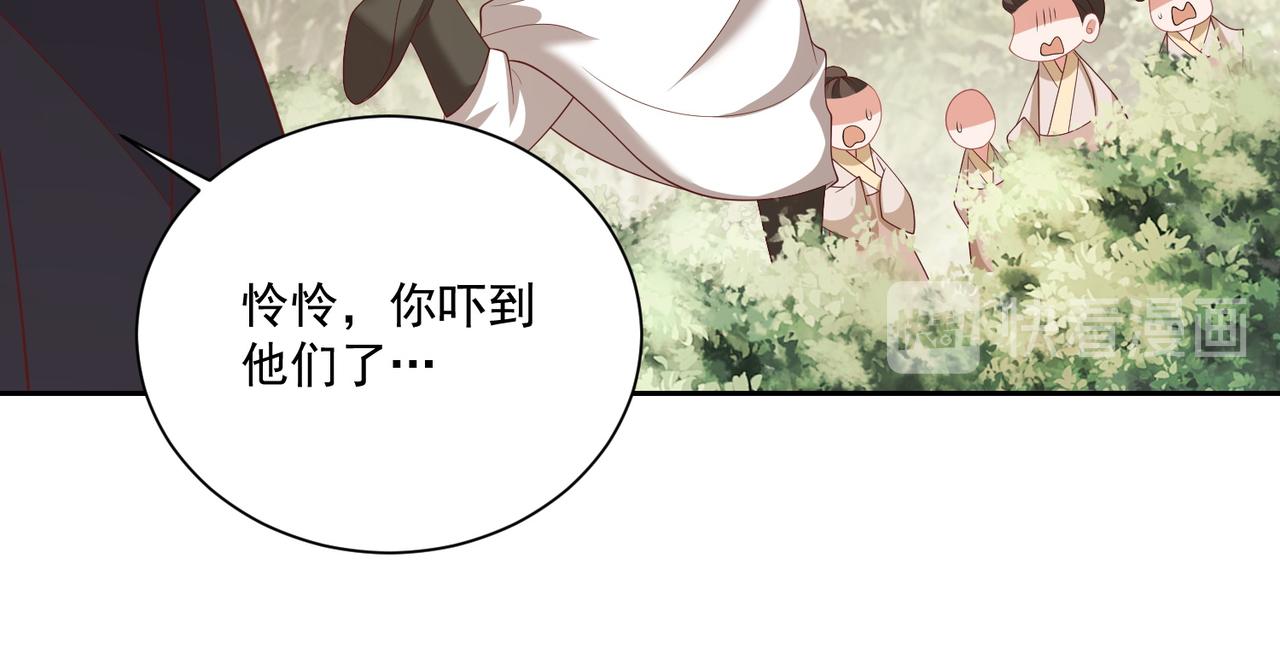 公主在上：国师请下轿韩漫全集-第109话  新的金爵无删减无遮挡章节图片 