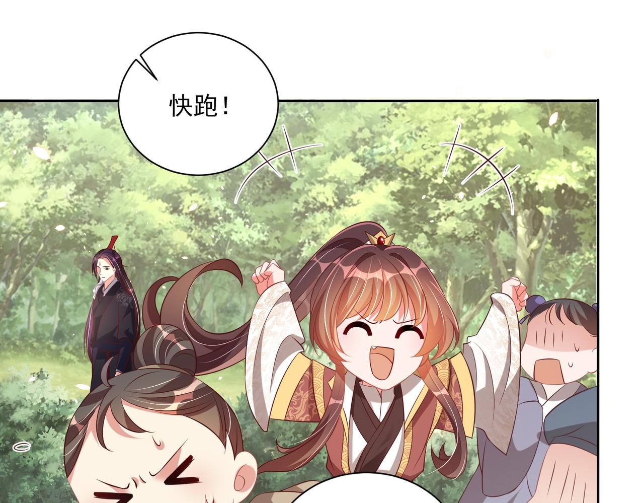 公主在上：国师请下轿韩漫全集-第109话  新的金爵无删减无遮挡章节图片 