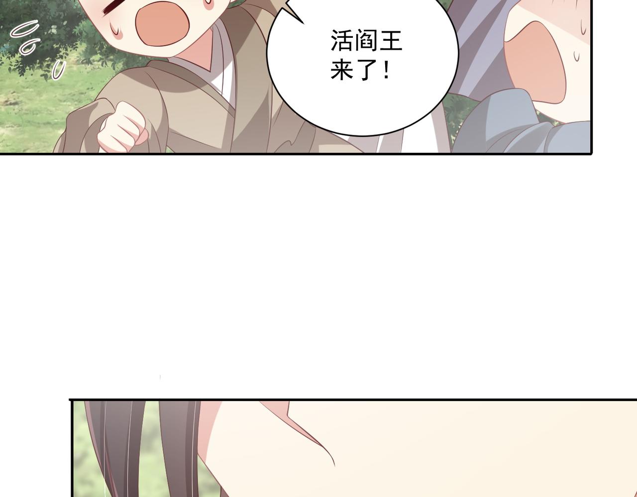 公主在上：国师请下轿韩漫全集-第109话  新的金爵无删减无遮挡章节图片 