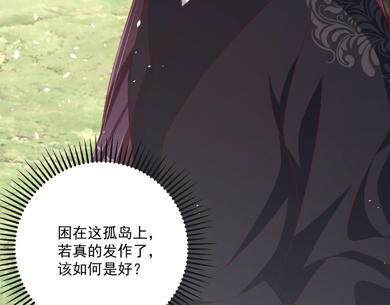 公主在上：国师请下轿韩漫全集-第109话  新的金爵无删减无遮挡章节图片 