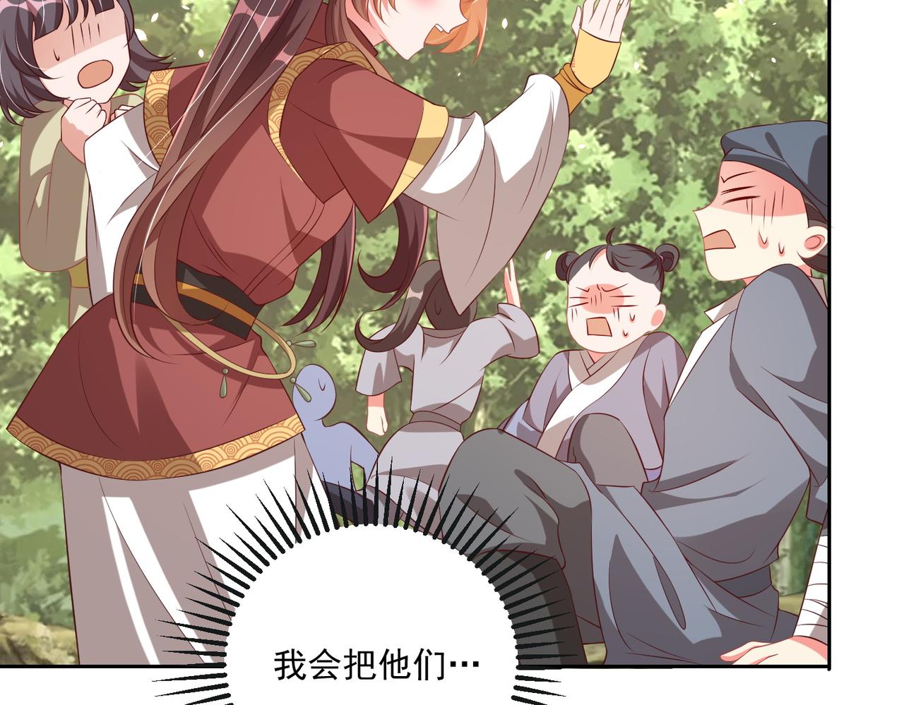 公主在上：国师请下轿韩漫全集-第109话  新的金爵无删减无遮挡章节图片 