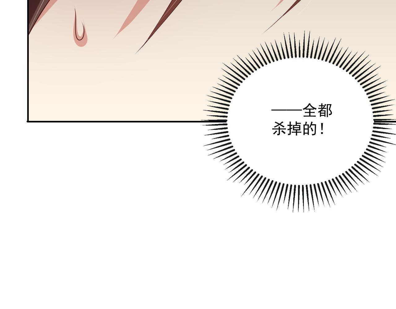 公主在上：国师请下轿韩漫全集-第109话  新的金爵无删减无遮挡章节图片 