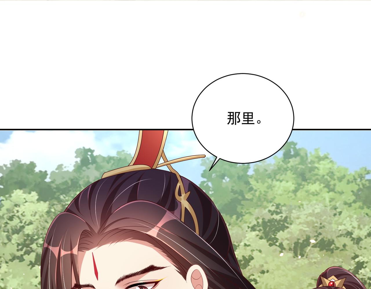 公主在上：国师请下轿韩漫全集-第109话  新的金爵无删减无遮挡章节图片 