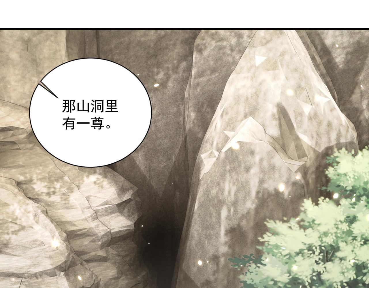 公主在上：国师请下轿韩漫全集-第109话  新的金爵无删减无遮挡章节图片 