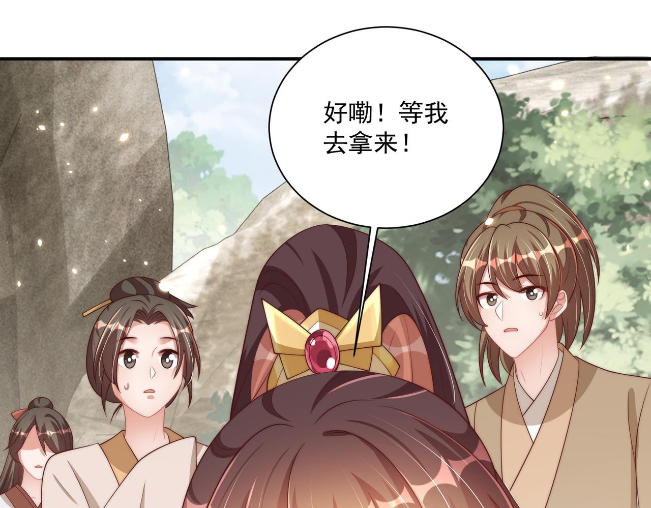 公主在上：国师请下轿韩漫全集-第109话  新的金爵无删减无遮挡章节图片 