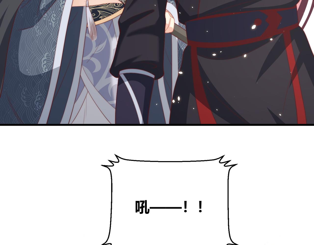 公主在上：国师请下轿韩漫全集-第109话  新的金爵无删减无遮挡章节图片 