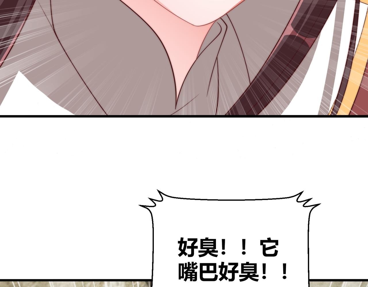 公主在上：国师请下轿韩漫全集-第109话  新的金爵无删减无遮挡章节图片 