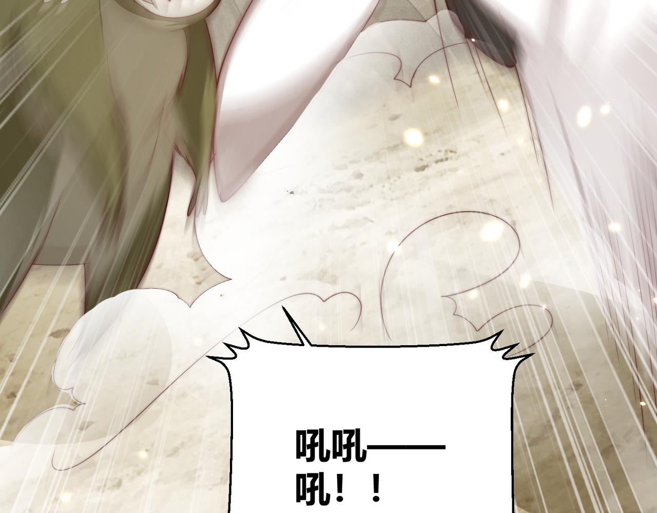 公主在上：国师请下轿韩漫全集-第109话  新的金爵无删减无遮挡章节图片 
