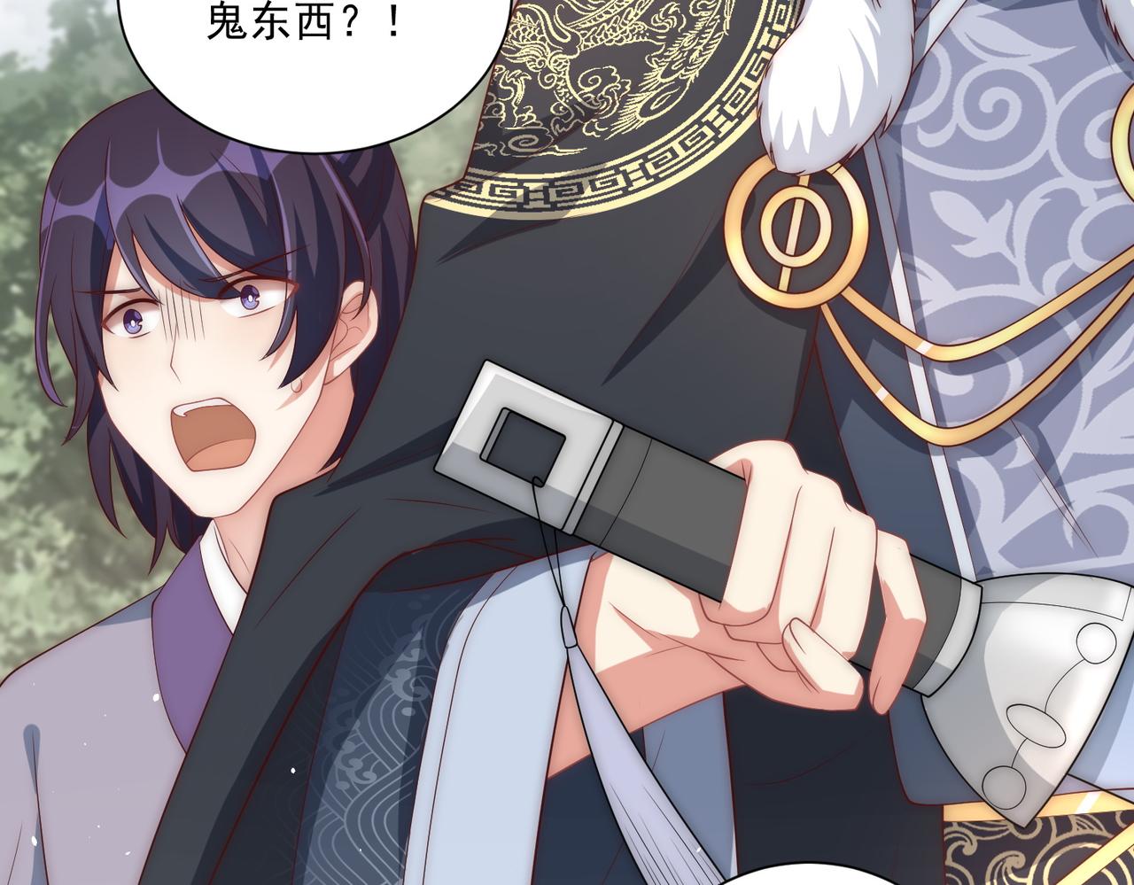 公主在上：国师请下轿韩漫全集-第109话  新的金爵无删减无遮挡章节图片 