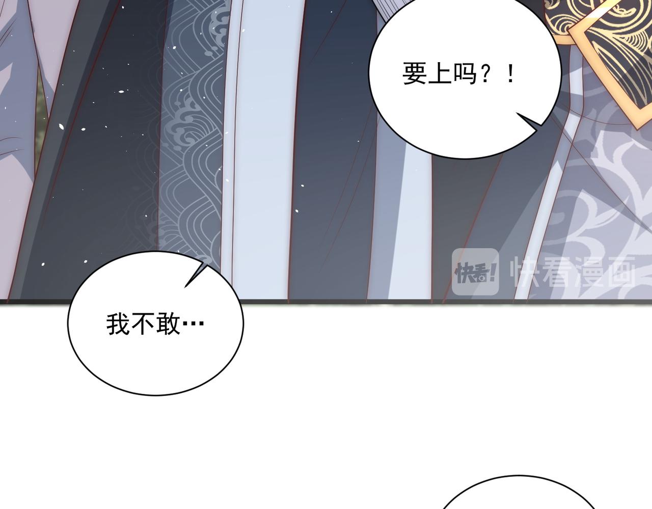 公主在上：国师请下轿韩漫全集-第109话  新的金爵无删减无遮挡章节图片 