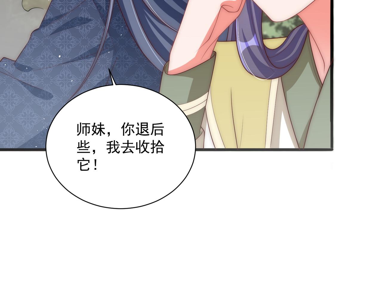 公主在上：国师请下轿韩漫全集-第109话  新的金爵无删减无遮挡章节图片 