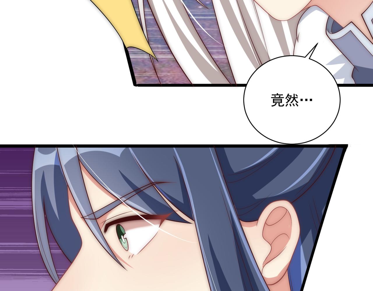 公主在上：国师请下轿韩漫全集-第109话  新的金爵无删减无遮挡章节图片 