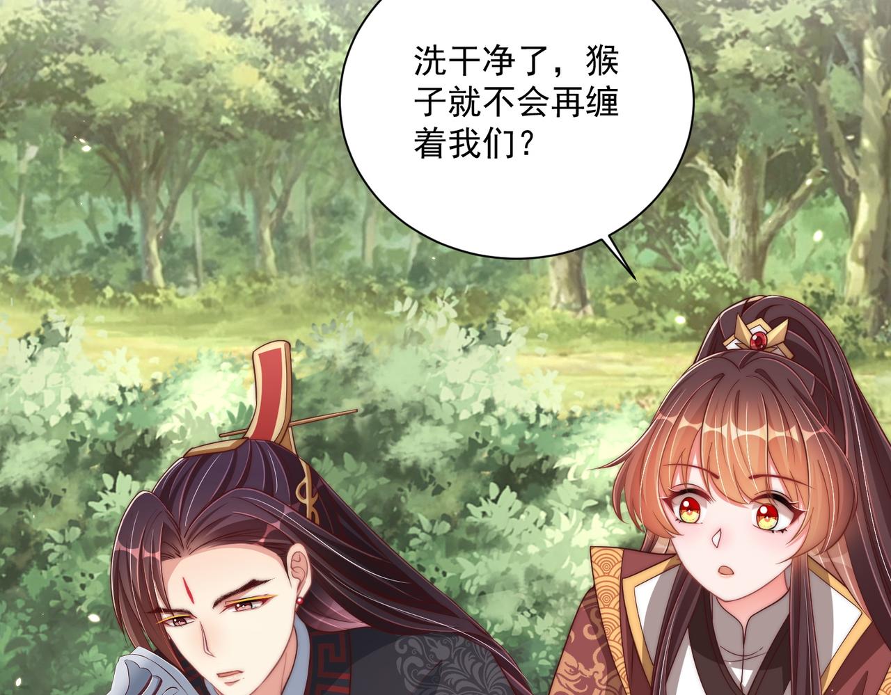 公主在上：国师请下轿韩漫全集-第109话  新的金爵无删减无遮挡章节图片 