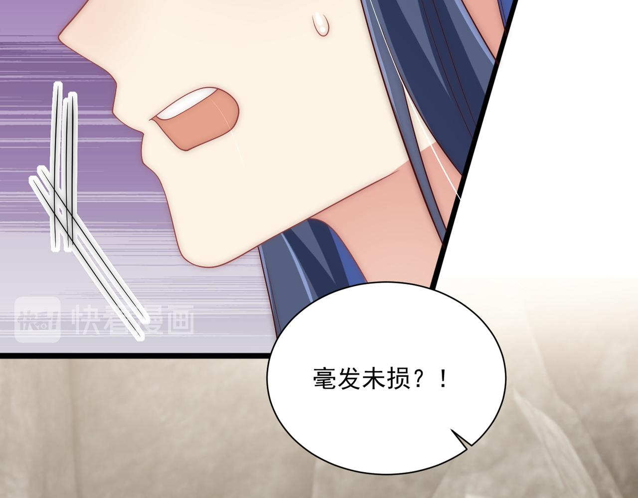 公主在上：国师请下轿韩漫全集-第109话  新的金爵无删减无遮挡章节图片 