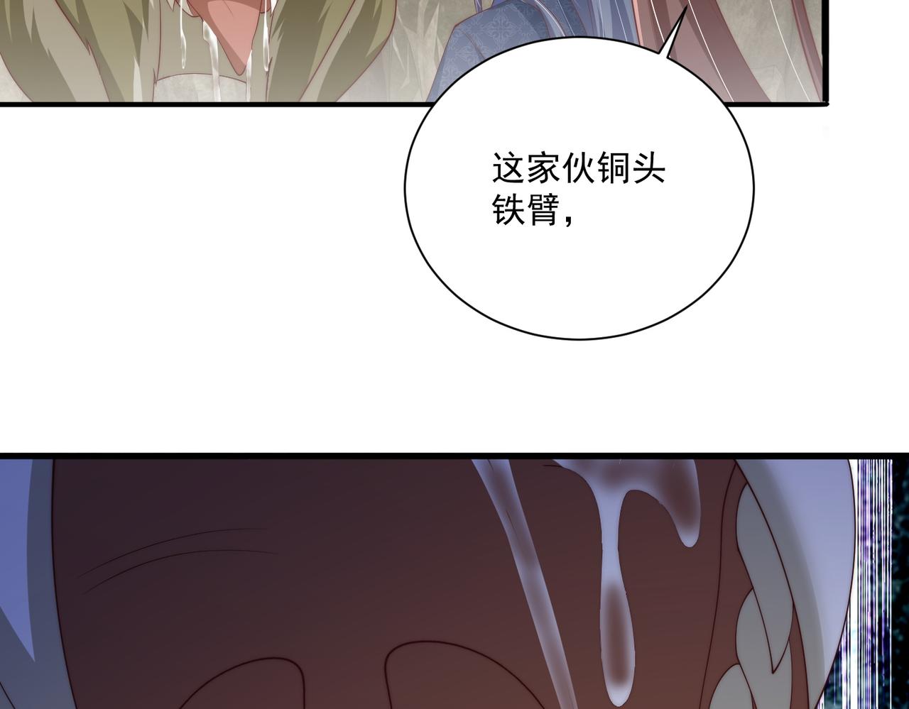 公主在上：国师请下轿韩漫全集-第109话  新的金爵无删减无遮挡章节图片 