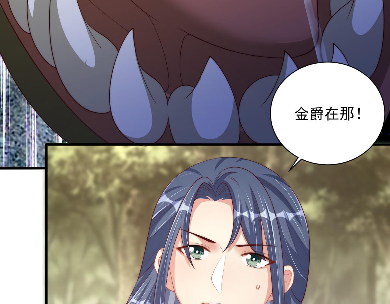 公主在上：国师请下轿韩漫全集-第109话  新的金爵无删减无遮挡章节图片 