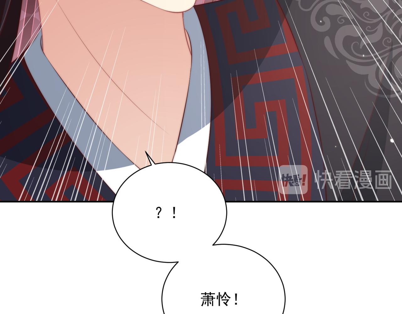 公主在上：国师请下轿韩漫全集-第110话 你敢跟我抢男人？无删减无遮挡章节图片 