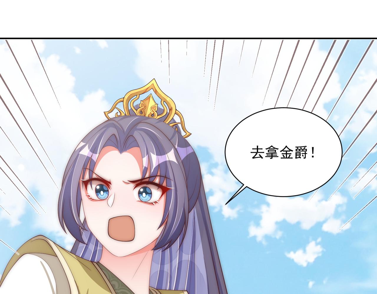 公主在上：国师请下轿韩漫全集-第110话 你敢跟我抢男人？无删减无遮挡章节图片 