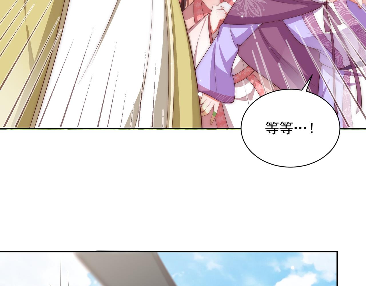 公主在上：国师请下轿韩漫全集-第110话 你敢跟我抢男人？无删减无遮挡章节图片 