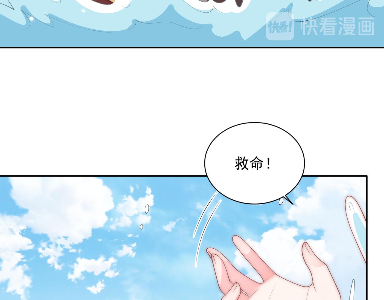 公主在上：国师请下轿韩漫全集-第110话 你敢跟我抢男人？无删减无遮挡章节图片 