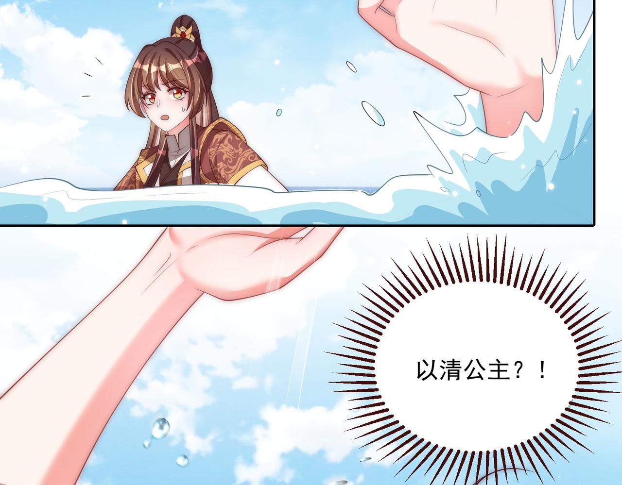 公主在上：国师请下轿韩漫全集-第110话 你敢跟我抢男人？无删减无遮挡章节图片 