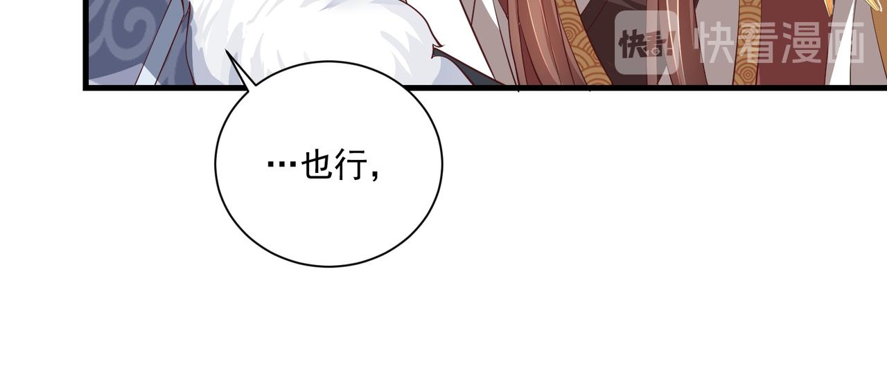 公主在上：国师请下轿韩漫全集-第110话 你敢跟我抢男人？无删减无遮挡章节图片 