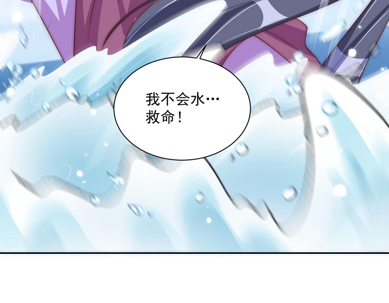 公主在上：国师请下轿韩漫全集-第110话 你敢跟我抢男人？无删减无遮挡章节图片 