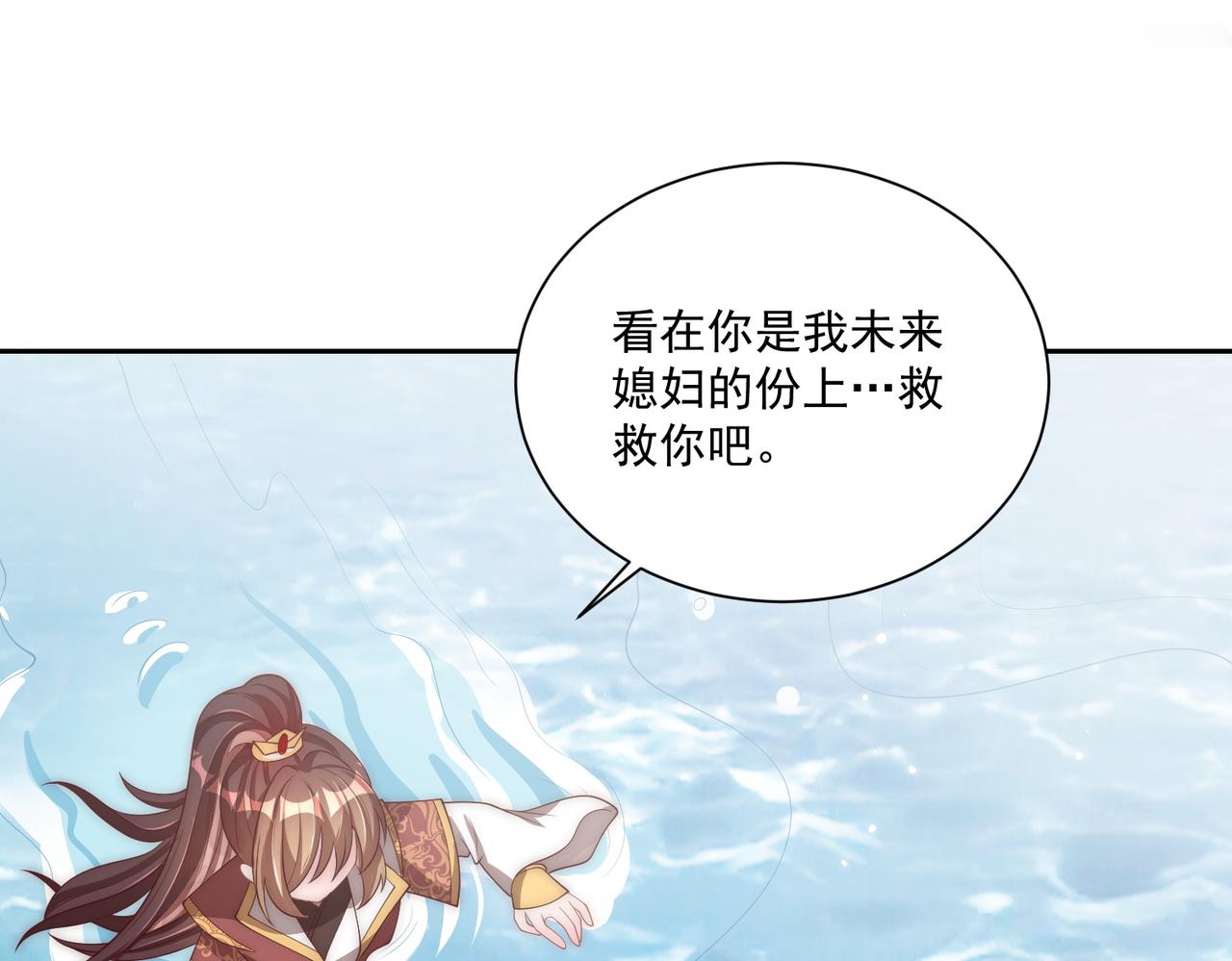 公主在上：国师请下轿韩漫全集-第110话 你敢跟我抢男人？无删减无遮挡章节图片 
