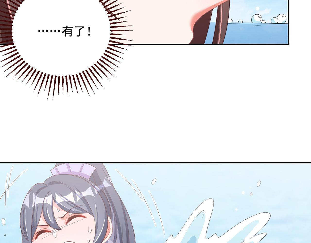 公主在上：国师请下轿韩漫全集-第110话 你敢跟我抢男人？无删减无遮挡章节图片 