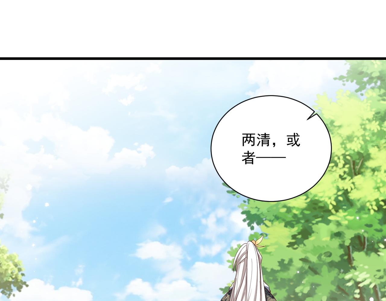 公主在上：国师请下轿韩漫全集-第110话 你敢跟我抢男人？无删减无遮挡章节图片 