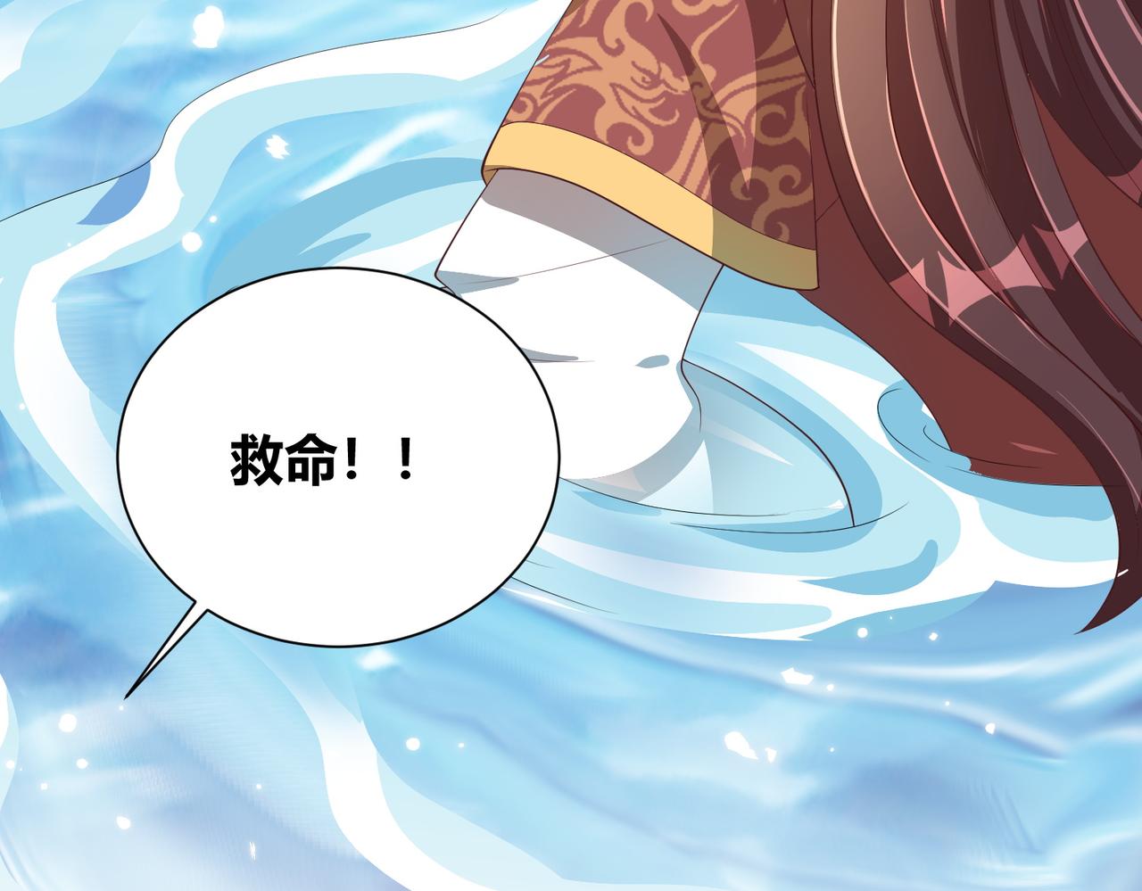公主在上：国师请下轿韩漫全集-第110话 你敢跟我抢男人？无删减无遮挡章节图片 