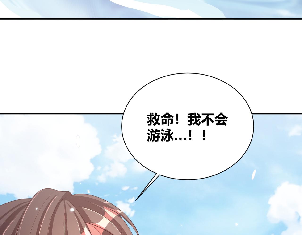 公主在上：国师请下轿韩漫全集-第110话 你敢跟我抢男人？无删减无遮挡章节图片 