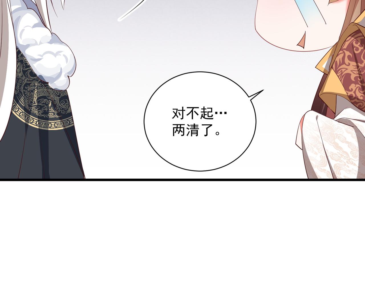 公主在上：国师请下轿韩漫全集-第110话 你敢跟我抢男人？无删减无遮挡章节图片 