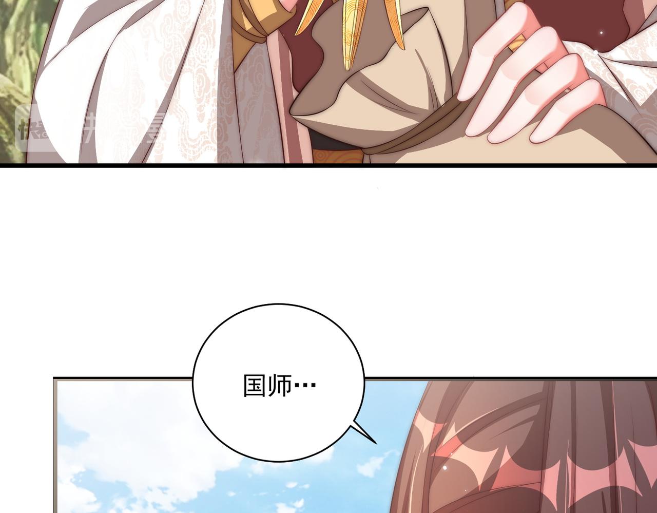 公主在上：国师请下轿韩漫全集-第110话 你敢跟我抢男人？无删减无遮挡章节图片 