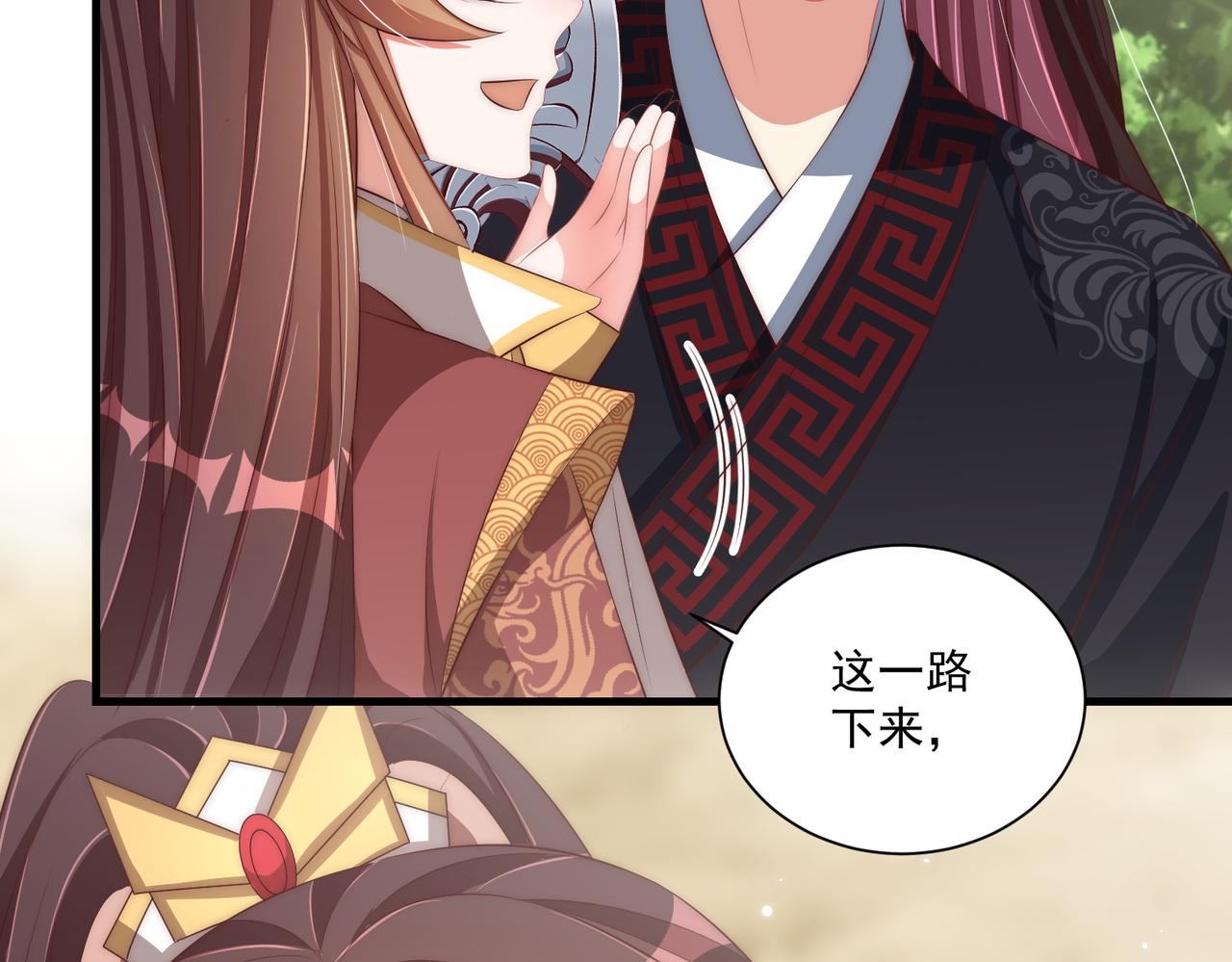公主在上：国师请下轿韩漫全集-第110话 你敢跟我抢男人？无删减无遮挡章节图片 