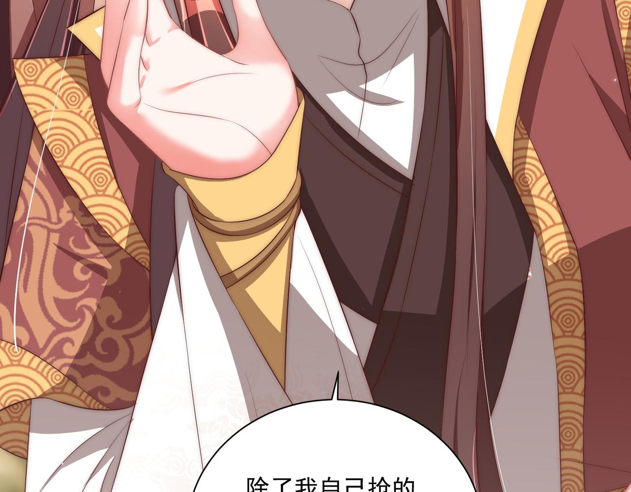 公主在上：国师请下轿韩漫全集-第110话 你敢跟我抢男人？无删减无遮挡章节图片 